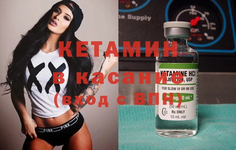 Кетамин ketamine  Ясногорск 