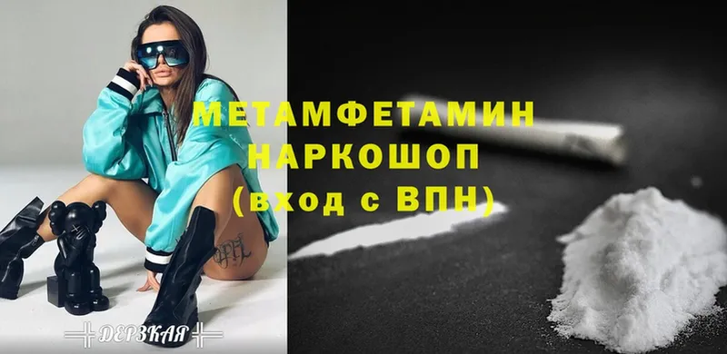 где купить   Ясногорск  Метамфетамин витя 